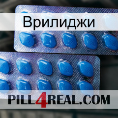 Врилиджи viagra2